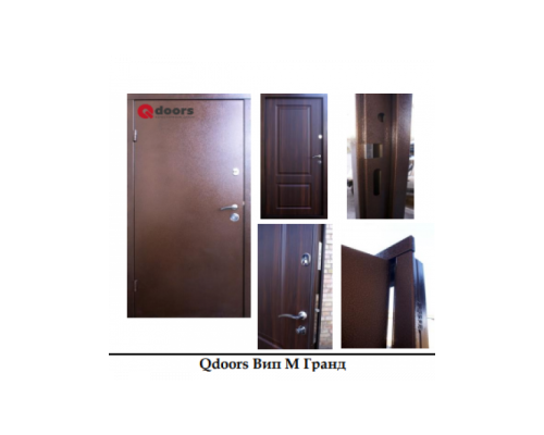 Входная дверь Qdoors (улица)  - Металл/МДФ . Цвет орех темный.Полотно  и коробка наполнены минеральной ватой что послужит  максимальной шумоизоляции, а также повышение тепловой характеристики дверей.