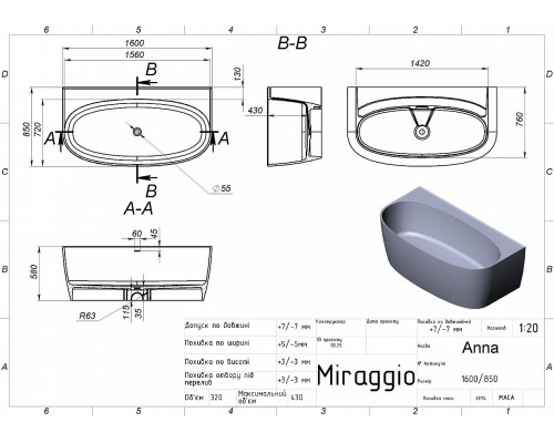 Матовая пристенная ванна ANNA MIRASOFT от производителя MIRAGGIO – идеальный вариант для ванной комнаты небольших размеров. Овальная ванна с большой чашей выполнена в минималистическом стиле. Ее эргономичная форма обеспе