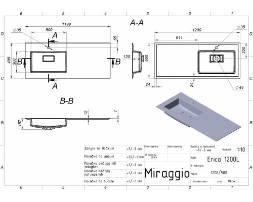 Умывальник ERICA 1200 L MIRASOFT