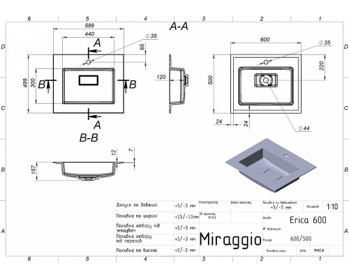 Умивальник ERICA 600 MIRASOFT