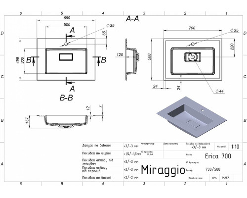 Умивальник ERICA 700 MIRASOFT