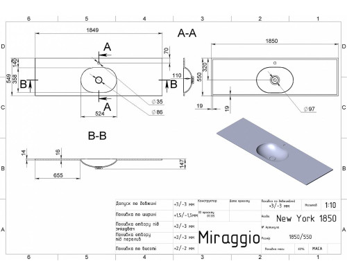 Матовый умывальник NEW YORK 1850 MIRASOFT – самый широкий в линейке MIRAGGIO. Большие крылья в качестве столешницы с обеих сторон овальной чаши посередине делают его наиболее практичным решением для ванной комнаты. Под к