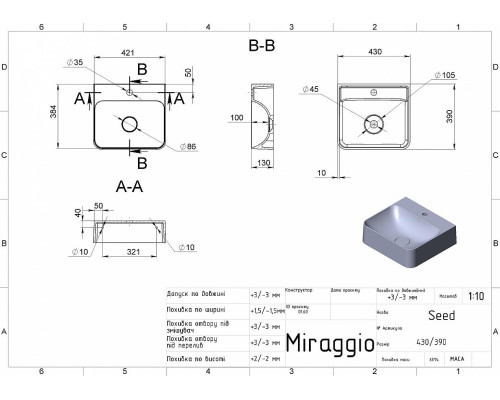 Матовий умивальник SEED MIRASOFT – авторська розробка відділу проектування Miraggio. Компактна класична раковина дозволить оптимально використовувати простір ванної кімнати. На задньому борту поряд із змішувачем можна рас