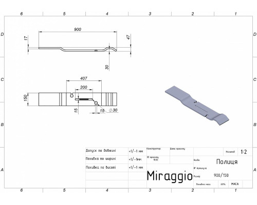 Полиця для ванни VENICE MIRASOFT