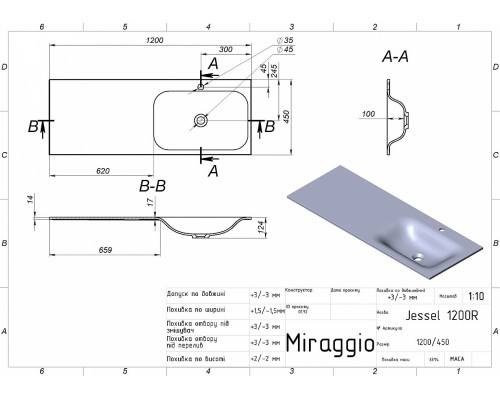 Мебельный матовый умывальник из литого мрамора JESSEL 1200 R с крылом слева от чаши – оптимальное решение, если локация ванной комнаты требует сместить раковину в определенную сторону. Плавные линии чаши препятствуют раз