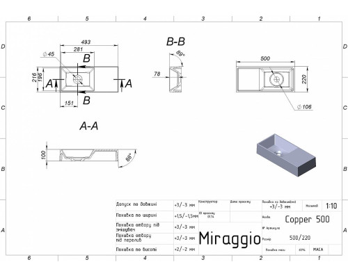 Прямокутний матовий умивальник з кварцового піску з литого мармуру COPPER 500 з глибокою трапецієподібною чашею та крилом для засобів гігієни – зручний та витончений аксесуар ванної кімнати. Раковина має на увазі окремі