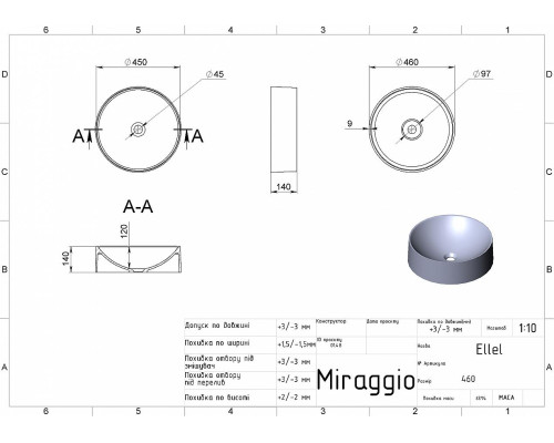 Изящный умывальник из литого мрамора ELLEL круглой формы напоминает жемчужину. Он станет отличным дополнением стиля ретро или минимализм. Модель раковины подразумевает отдельный или настенный смеситель. Имеет накладной т