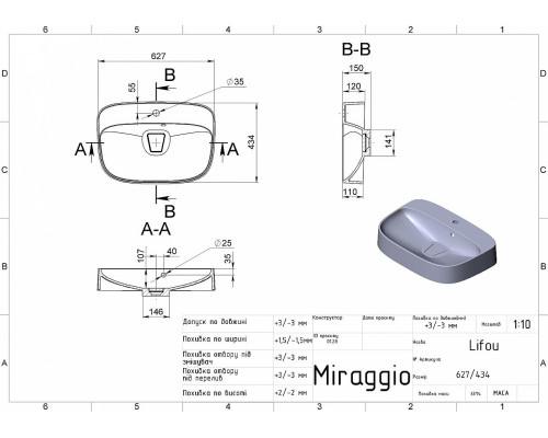 Прямоугольный матовый умывальник LIFOU MIRASOFT – оптимальное воплощение всех требований классического аксессуара ванной комнаты. Вместительная чаша с выраженным сливом к центру, выступ под смеситель, пространство для ко