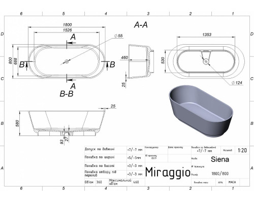 Ванная островного типа SIENA от производителя MIRAGGIO покорила сердца наших клиентов. Идеальные габариты ванной позволяют релаксировать в ней людям любого роста. Ванная овальной формы, компактная, сифон прячется в юбке.