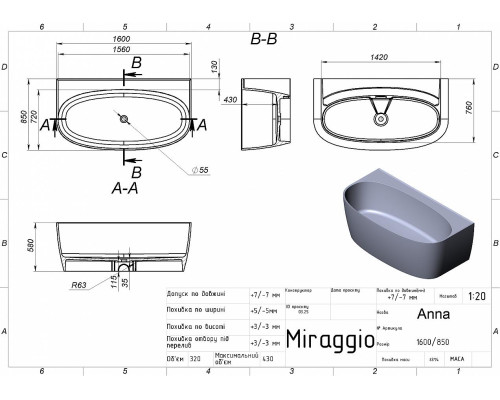 Матовая пристенная ванна ANNA MIRASOFT от производителя MIRAGGIO – идеальный вариант для ванной комнаты небольших размеров. Овальная ванна с большой чашей выполнена в минималистическом стиле. Ее эргономичная форма обеспе