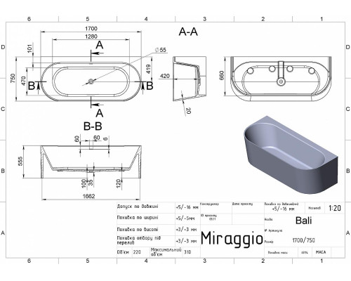 Пристенная матовая ванна BALI MIRASOFT от производителя MIRAGGIO поможет сберечь полезное пространство ванной комнаты. Ванная имеет компактную форму и вместительную чашу. Широкий борт ванны можно использовать для хранени