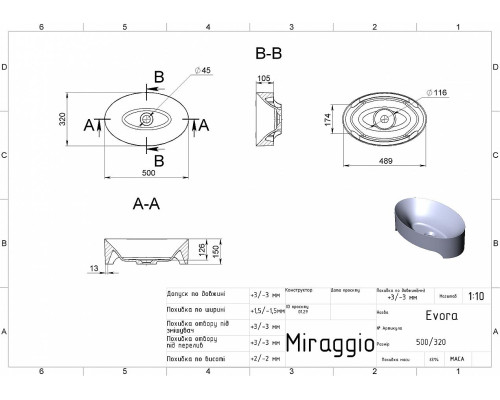 Овальный матовый умывальник EVORA MIRASOFT – это сочетание массивности и изящных линий. Плавные изгибы чаши, аккуратные ножки – такая раковина станет привлекательным элементом ванной во французском стиле. Умывальник имее