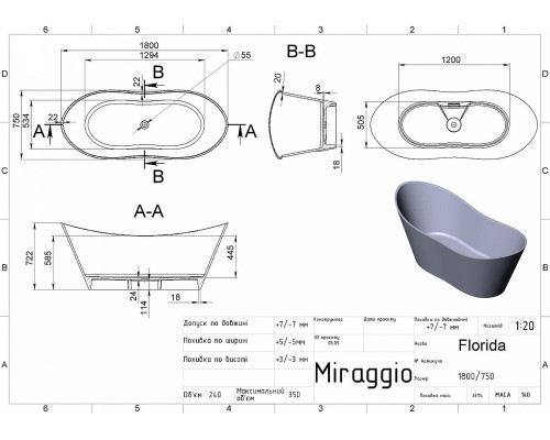 Отдельностоящая матовая ванна FLORIDA MIRASOFT от производителя MIRAGGIO – это любовь с первого взгляда. Неординарная форма ванны не оставит равнодушным. Плавные изгибы, приятная поверхность, стильный вид – это то, к чем