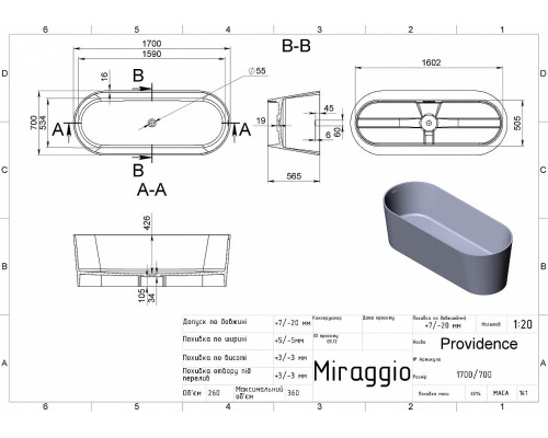 Матовая отдельно стоящая ванна PROVIDENCE MIRASOFT от производителя MIRAGGIO идеально подойдет для небольшой, но удлиненной ванной комнаты. Удобная по длине и глубине ванна овальной формы будет дарить приятные эмоции каж