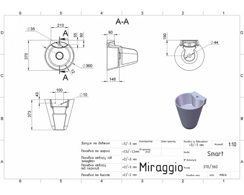 Раковина из литого мрамора SMART – это конус с объемной чашей внутри. Практичный и оригинальный умывальник сделает интерьер ванной уникальным и незабываемым. На полке возле смесителя можно разместить гигиенические принад